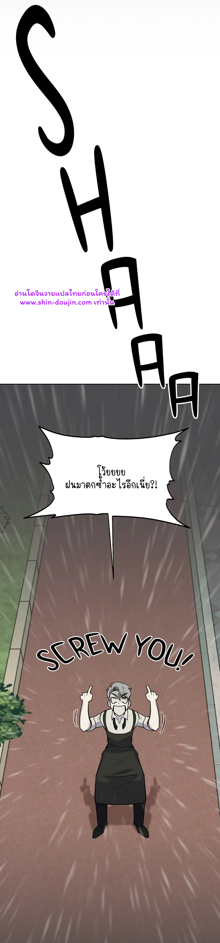 Nerd Project EP 5
